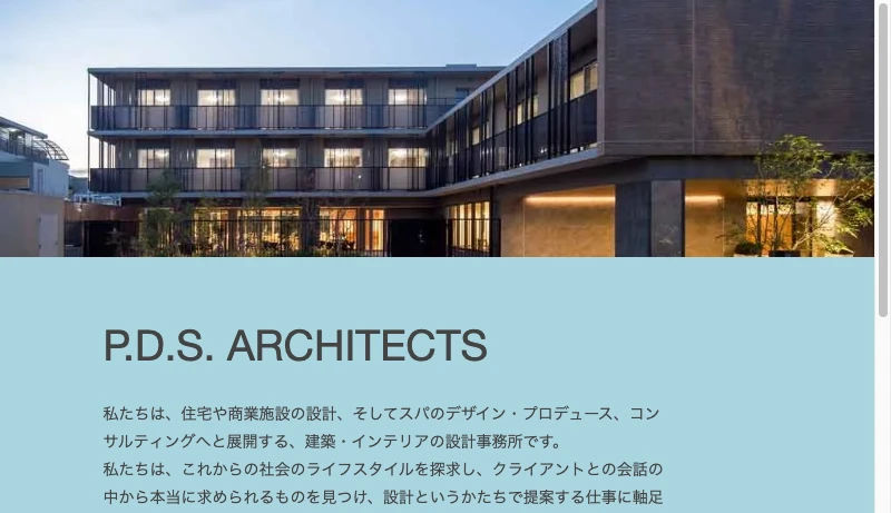 パラディサス・アーキテクツ - P.D.S. ARCHITECTS