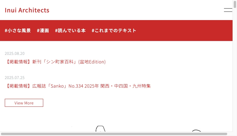 乾久美子建築設計事務所 - Inui Architects