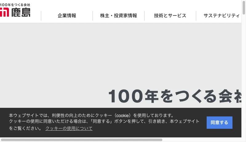 鹿島建設建築設計本部建築設計部 - 鹿島建設株式会社