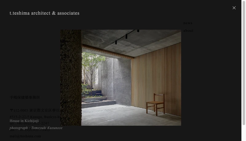 手嶋保建築事務所 - 手嶋保 建築事務所 / t.teshima architect and associates