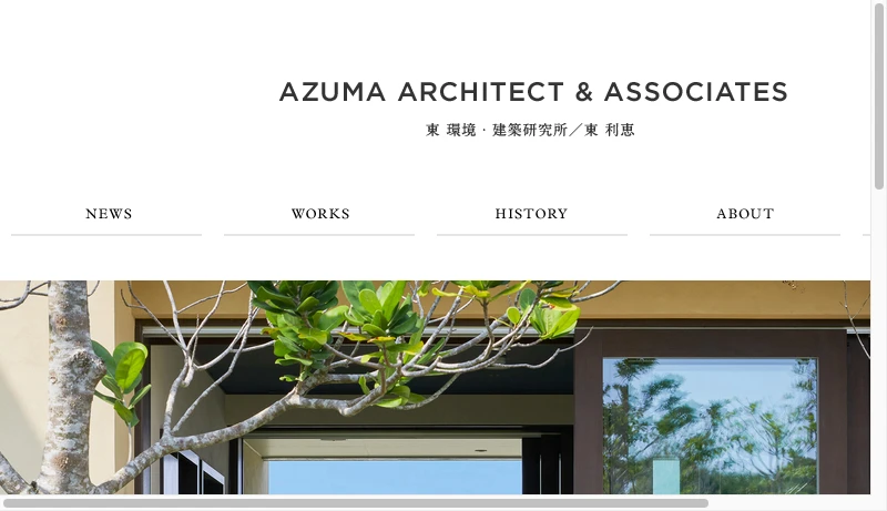 東 環境・建築研究所／東利恵 - 東 環境・建築研究所／東 利恵