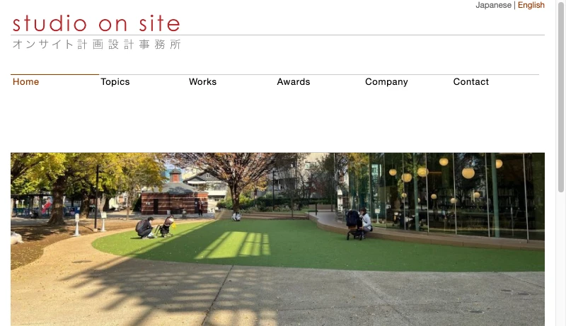 オンサイト計画設計事務所 - オンサイト計画設計事務所