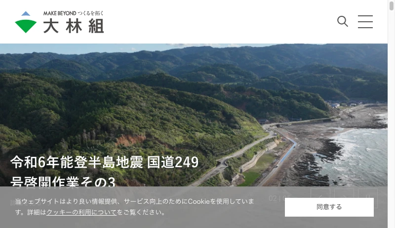 大林組東京本社一級建築士事務所 - 大林組