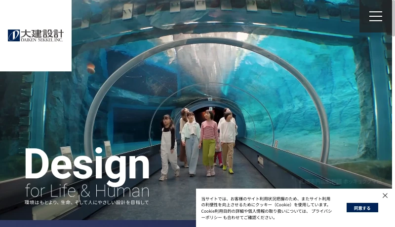 大建設計MET／平野勝雅＋大前貴裕＋大野佐企＋鈴木えいじ - 大建設計