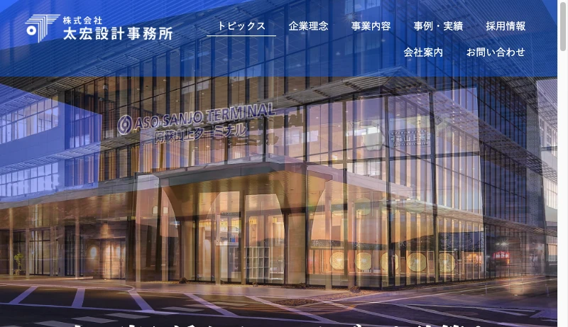 太宏設計事務所 - Taikou architecture office │ 株式会社 太宏設計事務所