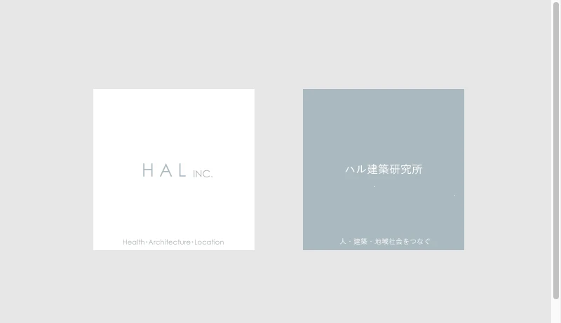 ハル建築研究所 - ハル建築研究所