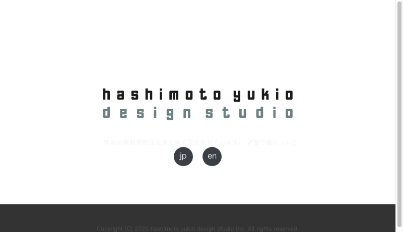 橋本夕紀夫デザインスタジオ - hashimoto yukio design studio