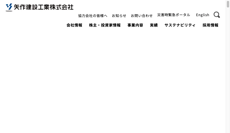 矢作建設工業一級建築士事務所 - 暮らしに、街に、新しい価値を。 | 矢作建設工業株式会社