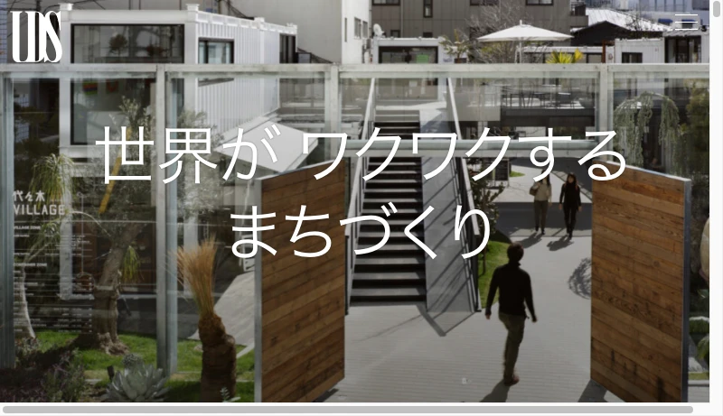 都市デザインシステム - UDS株式会社 – 世界がワクワクするまちづくり