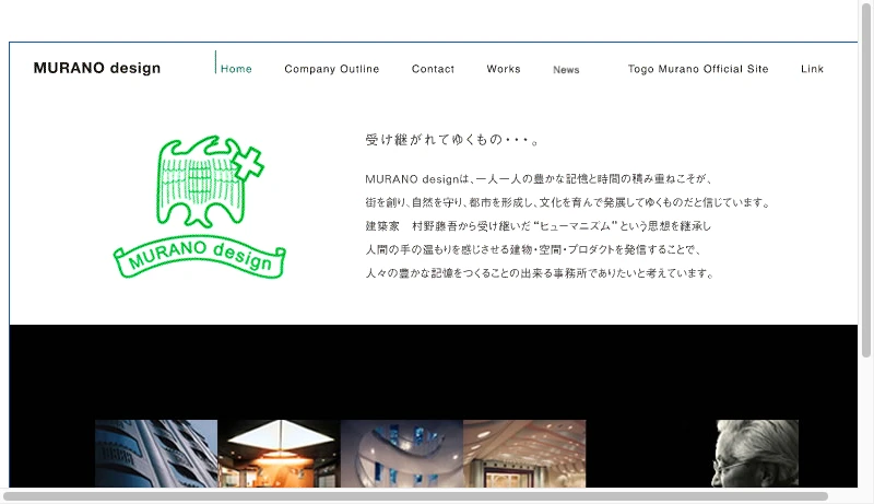 村野・森建築事務所 - MURANO design