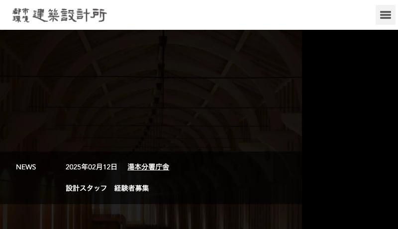 神谷五男 - 株式会社 都市環境建築設計所