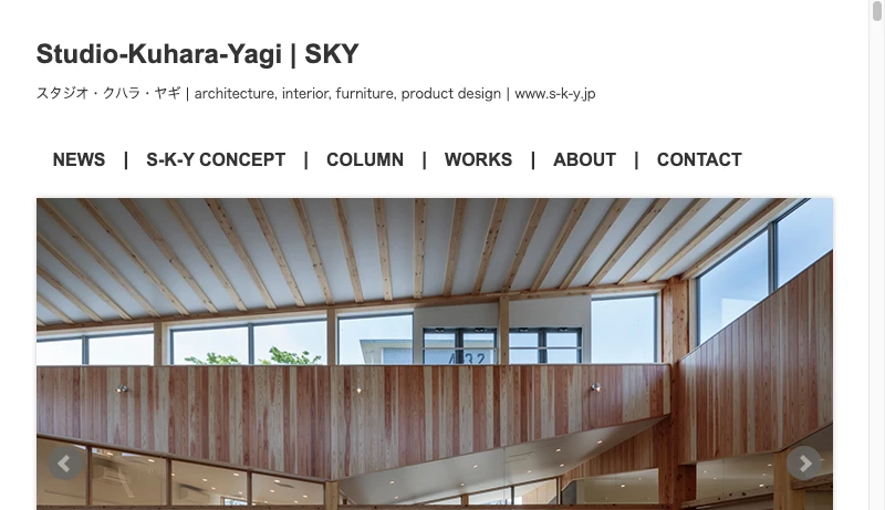 八木敦司建築設計事務所 - S-K-Y スタジオ・クハラ・ヤギ