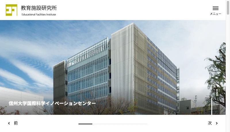 教育施設研究所 - 株式会社 教育施設研究所