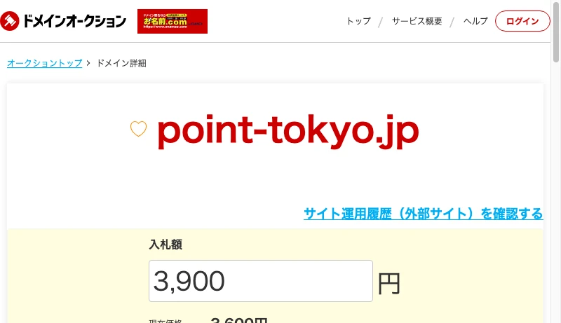 長岡勉＋土屋徹／POINT - : : POINT - 建築/インテリア/家具デザイン事務所「ポイント」: :