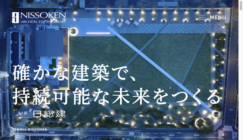 日総建 - 日総建
