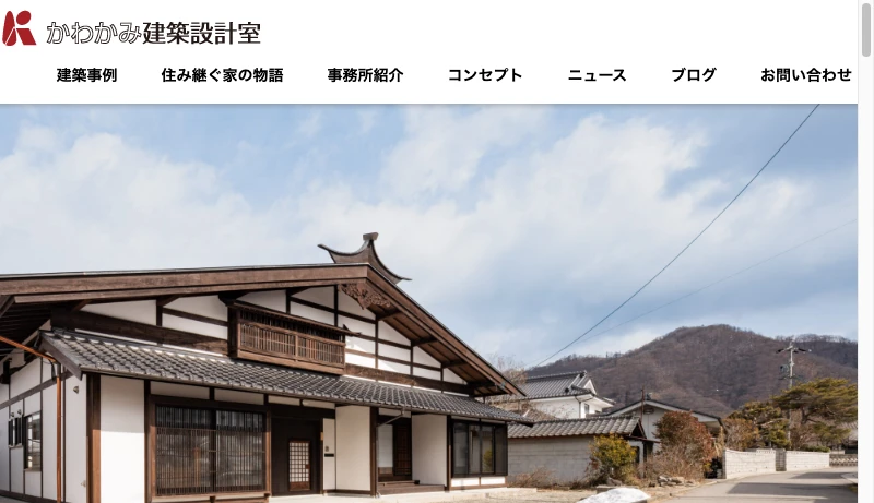 川上恵一（かわかみ建築設計室） - かわかみ建築設計室 　長野県を拠点に住宅 別荘 古民家リノベーション 店舗 旅館 医療施設などの建築設計