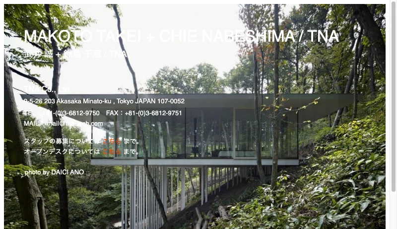 武井誠＋鍋島千恵／TNA - 武井誠＋鍋島千恵／ＴＮＡ