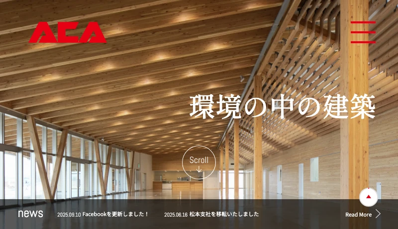 エーシーエ設計 - 株式会社エーシーエ設計 | 総合建築設計事務所(本社:長野市)