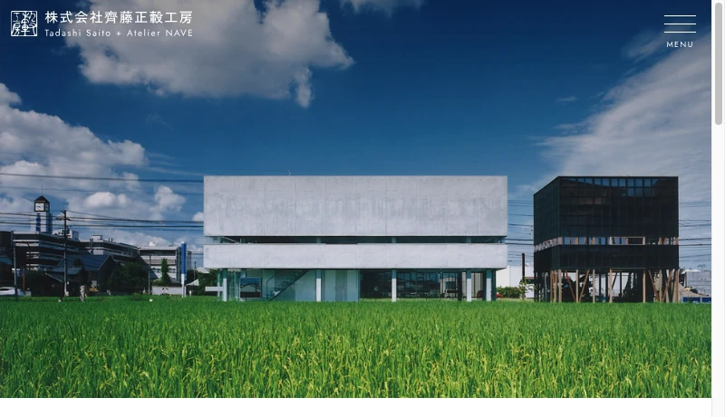 齊藤正轂工房 - Tadashi Saito + Atelier NAVE ー 株式会社齊藤正轂工房｜香川県丸亀市の一級建築士事務所