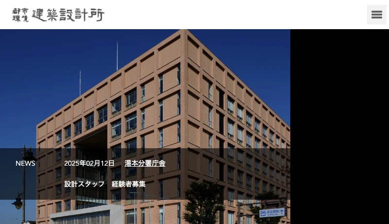 神谷五男＋都市環境建築設計所 - 株式会社 都市環境建築設計所