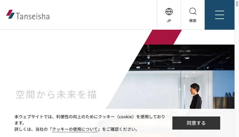 丹青社 - 株式会社丹青社