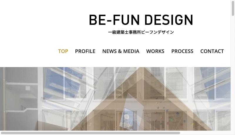 進藤強／ビーフンデザイン - BE-FUN DESIGN / 一級建築士事務所ビーフンデザイン