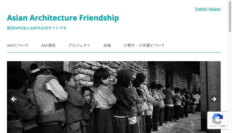 AAF（ASIAN ARCHITECTURE FRIENDSHIP） - Asian Architecture Friendship | 認定NPO法人AAFの公式サイトです
