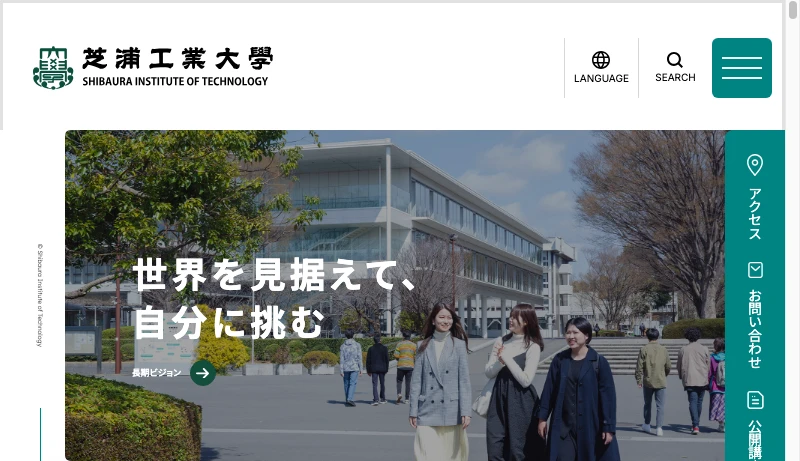 芝浦工業大学建築学科原田真宏研究室 - 芝浦工業大学