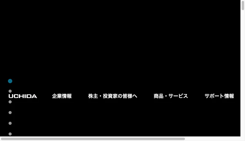 内田洋行 - 内田洋行