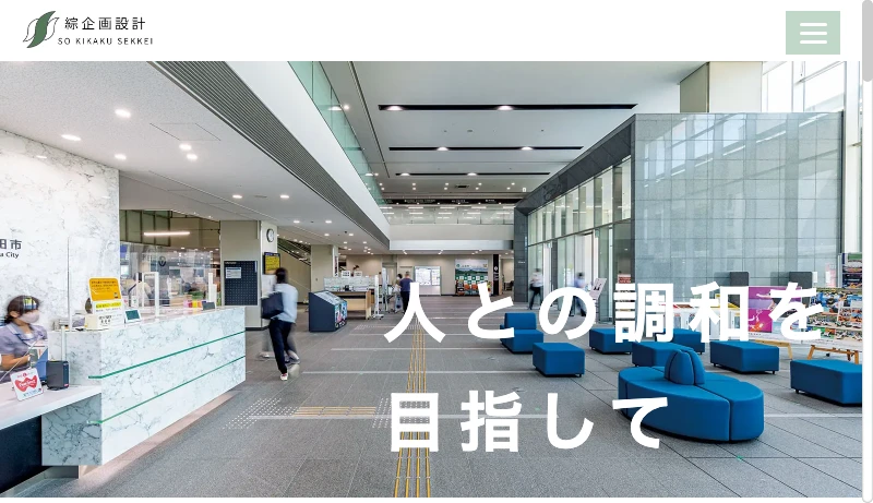 綜企画設計 - 株式会社綜企画設計