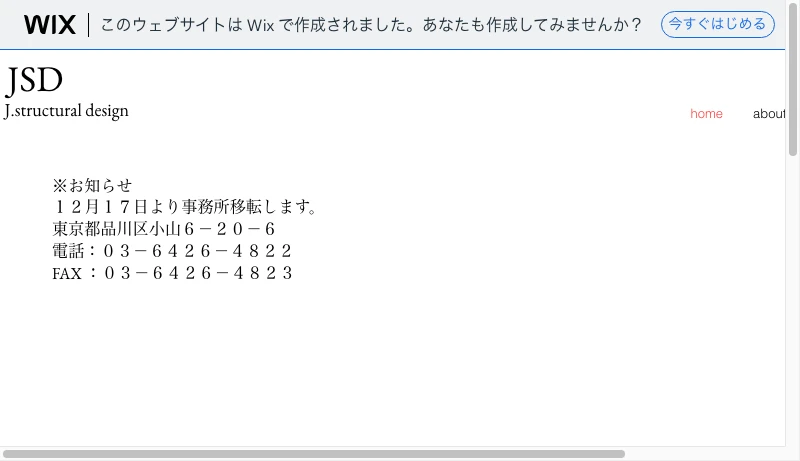 ジェーエスディー - 構造設計 | JSD| 日本