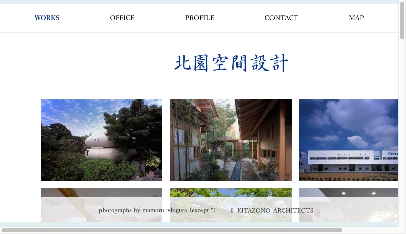 北園空間設計 - 株式会社 北園空間設計