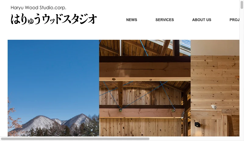 はりゅうウッドスタジオ - はりゅうウッドスタジオ HARYU WOOD STUDIO　 | 標高700mの建築設計事務所[福島県・南会津・東京]