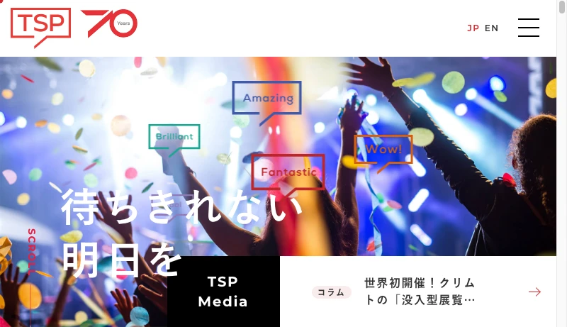 TSP太陽 - TSP太陽株式会社｜コンサルティングからイベント制作まで、みなさまの待ちきれない明日を創ります。