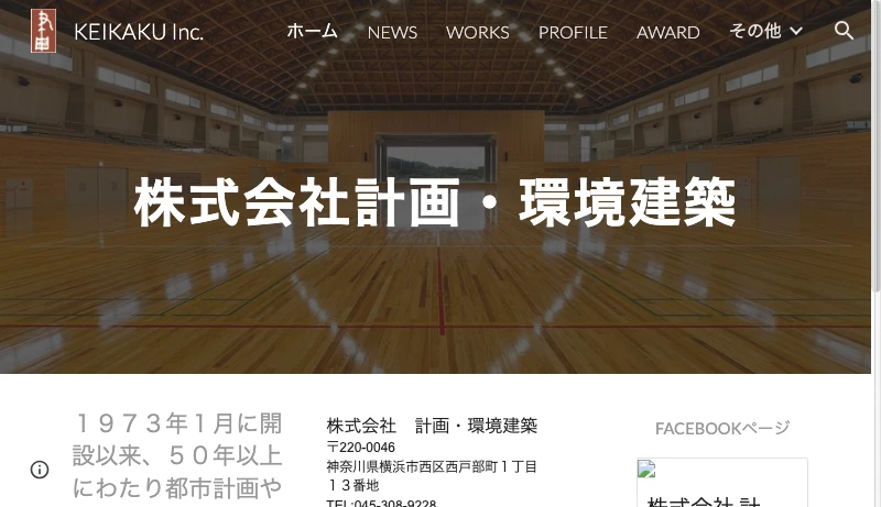 杉本洋文＋東海大学チャレンジセンター 3.11生活復興支援プロジェクト - KEIKAKU Inc.