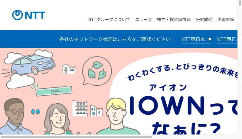 電電公社建築局 - NTT / NTT Group | Nippon Telegraph and Telephone Corporation