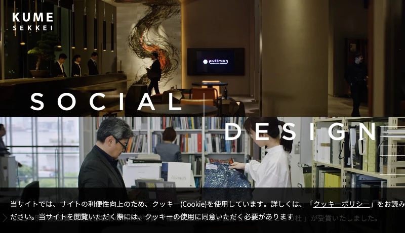 安東直＋野原啓司＋鎌田裕樹／久米設計 - 株式会社 久米設計