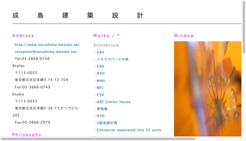 成島建築設計 - 成島建築設計 narushima-daisuke.net