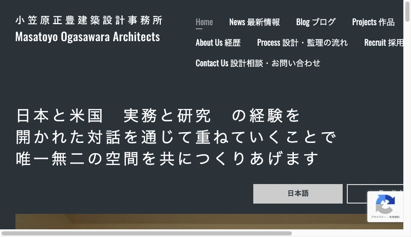 小笠原正豊建築設計事務所 - 小笠原正豊 建築設計事務所