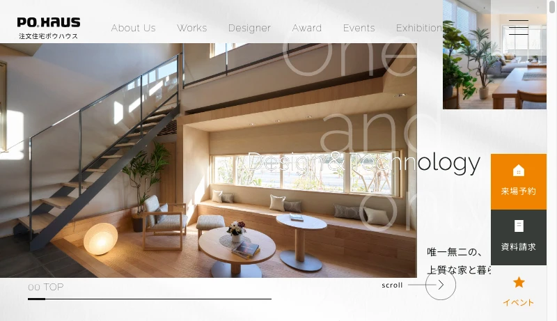 ポウハウス一級建築士事務所 - デザイナーとつくる唯一無二の注文住宅「ポウハウス」