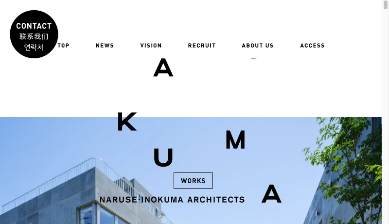 成瀬・猪熊建築設計事務所 - 成瀬・猪熊建築設計事務所