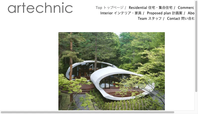 井手孝太郎／アールテクニック - artechnic architects