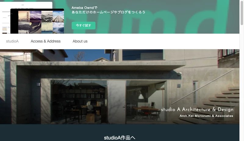 STUDIO A ／諸角敬 - studio A Architecture & Design