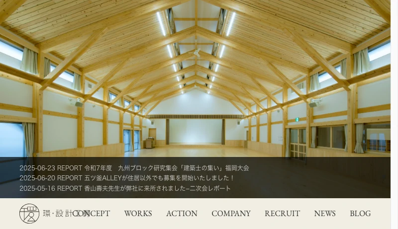 環・設計工房 - 環・設計工房