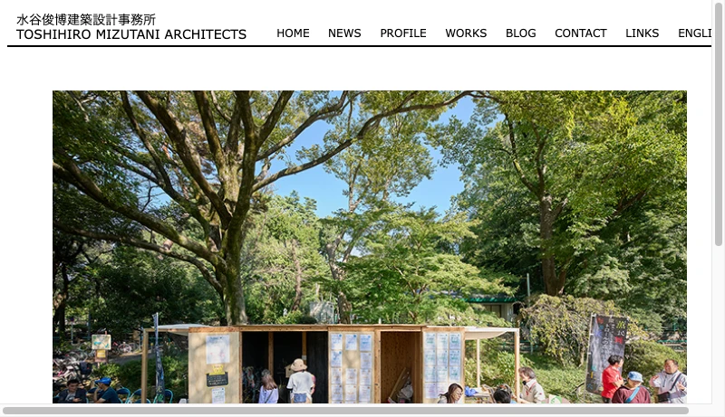 水谷俊博＋水谷玲子／水谷俊博建築設計事務所 - 水谷俊博建築設計事務所