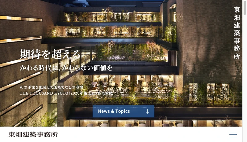 東畑建築事務所 - 東畑建築事務所