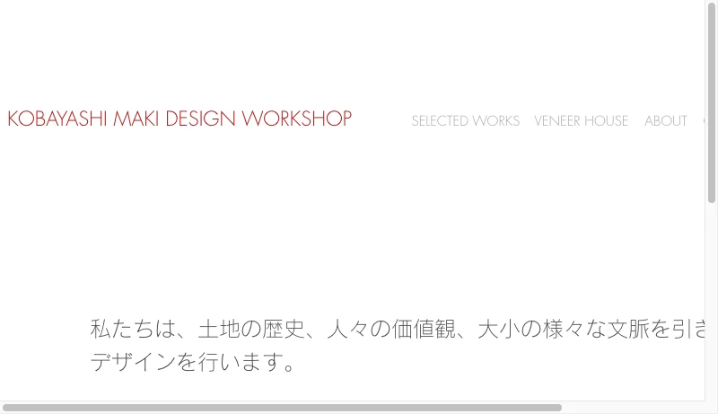 小林・槇デザインワークショップ - KMDW | KOBAYASHI MAKI DESIGN WORKSHOP