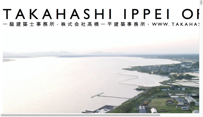 髙橋一平 - 髙橋一平建築事務所, TAKAHASHI IPPEI OFFICE