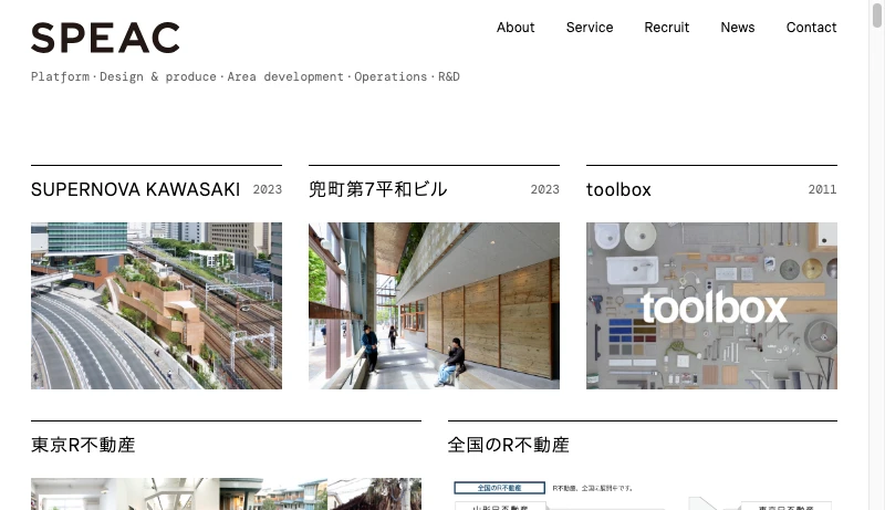 宮部浩幸＋吉里裕也／SPEAC - SPEAC