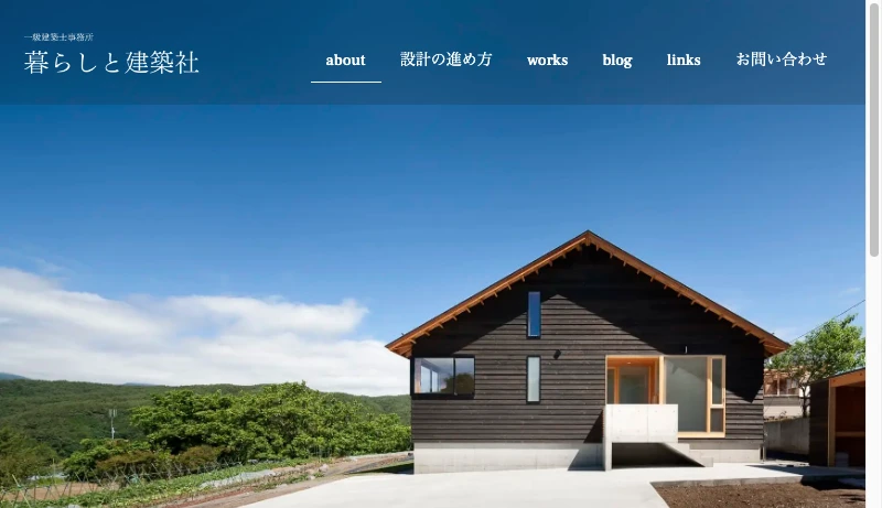 暮らしと建築社 - TOP│暮らしと建築社